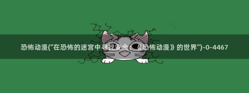 城市猎人动漫