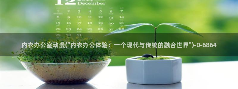 约会大作战动漫