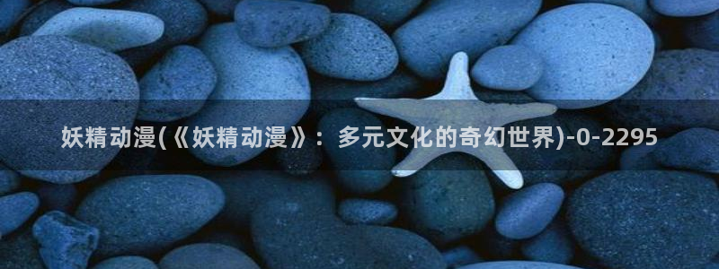 电影动漫