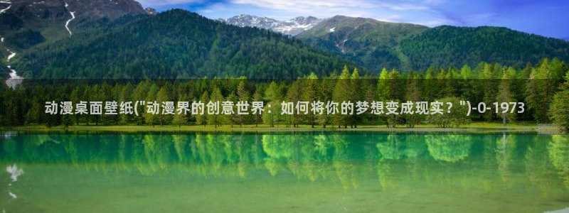 动漫帅哥