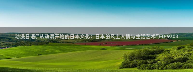 动漫杂谈