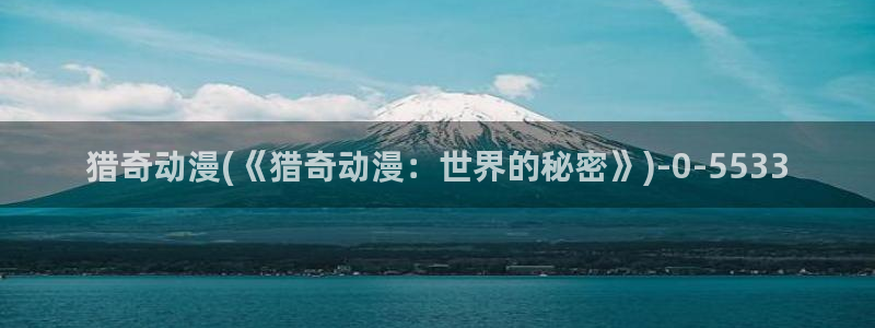 棋魂动漫
