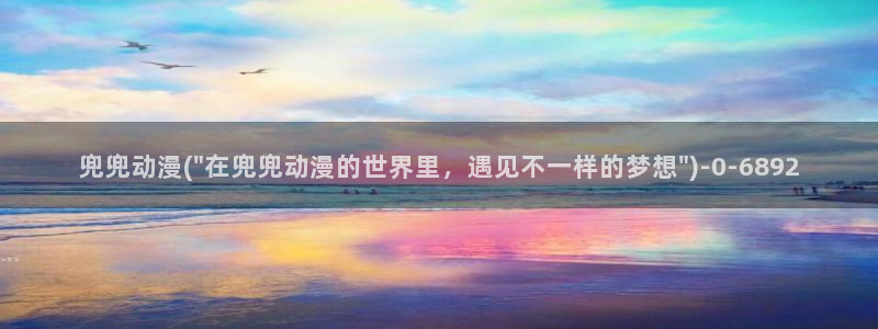 黄页动漫网站