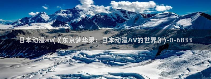 露点动漫