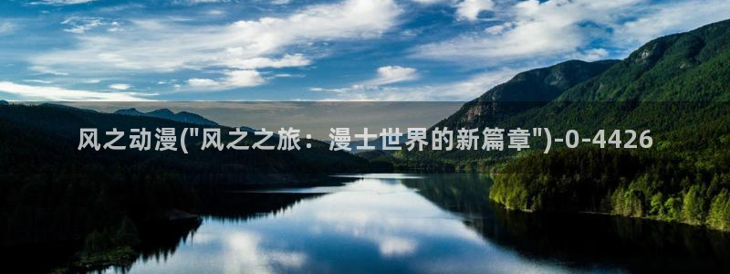 世界第一初恋动漫