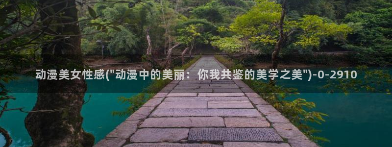 动漫照片