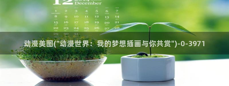 艳母动漫