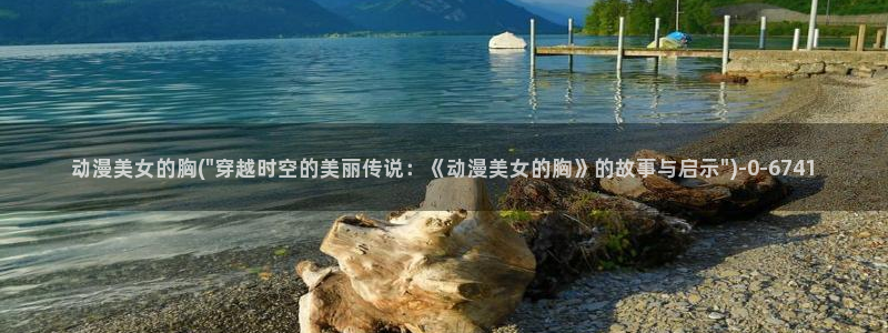 卡通动漫