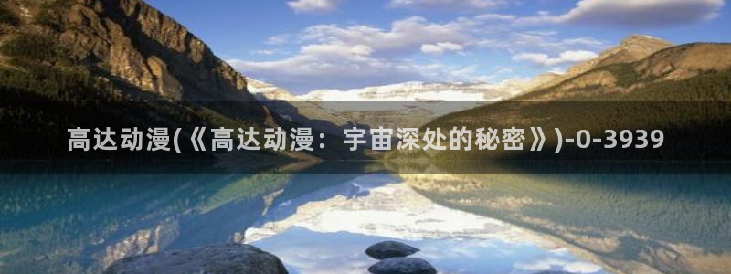 动漫成人