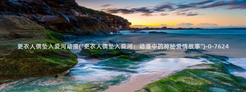 高达动漫