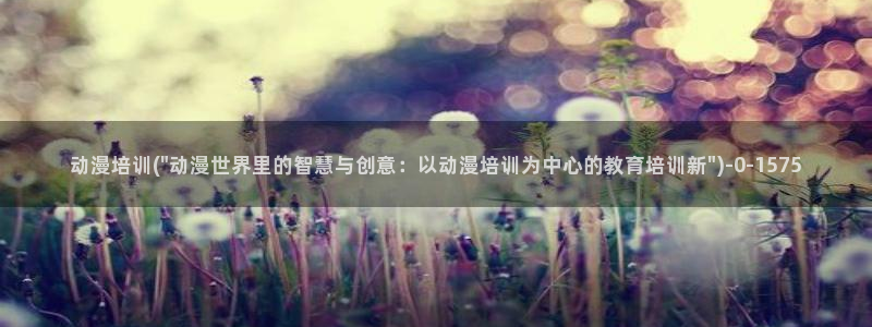 狂野情人动漫