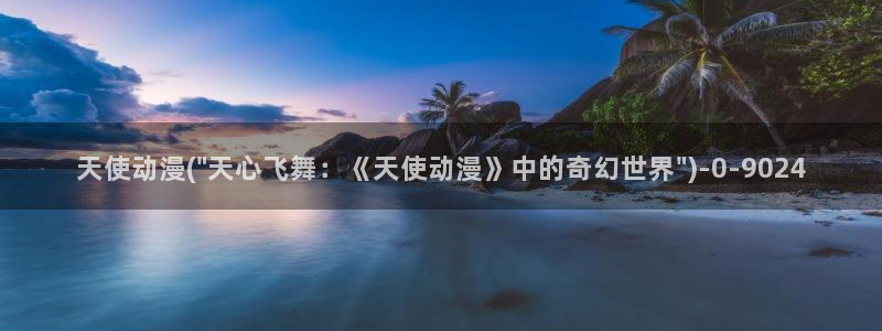 好看的动漫图片
