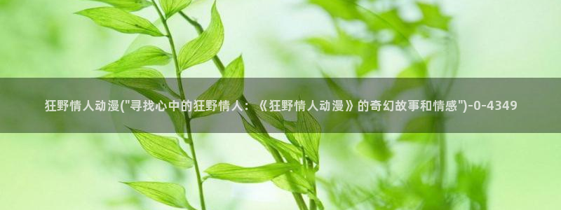 阅文动漫