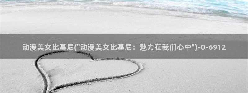 动漫主题曲
