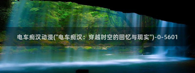 58动漫网