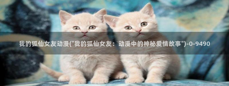全职法师动漫