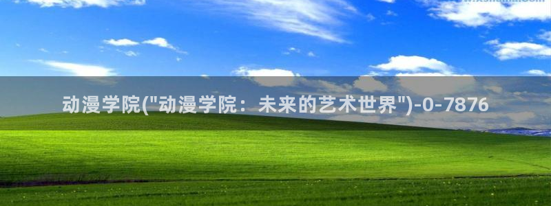 动漫小说